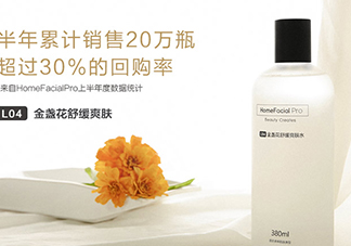 homefacialpro金盞花爽膚水怎么樣_多少錢(qián)