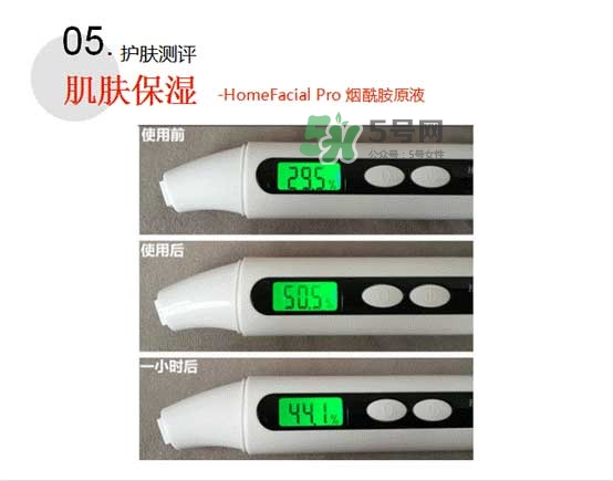 homefacialpro煙酰胺原液怎么樣？hfp煙酰胺原液好用嗎