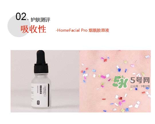 homefacialpro煙酰胺原液怎么樣？hfp煙酰胺原液好用嗎