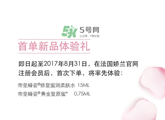 嬌蘭2017七夕禮盒有哪些？嬌蘭七夕套裝多少錢