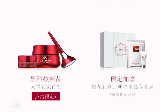 skii2017七夕禮盒多少錢？sk2七夕活動有哪些