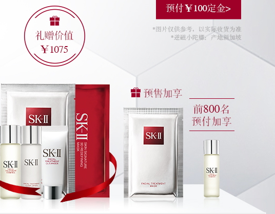 skii2017七夕禮盒多少錢？sk2七夕活動有哪些