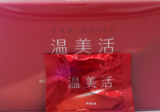 pola溫美活怎么樣？pola溫美活有副作用嗎