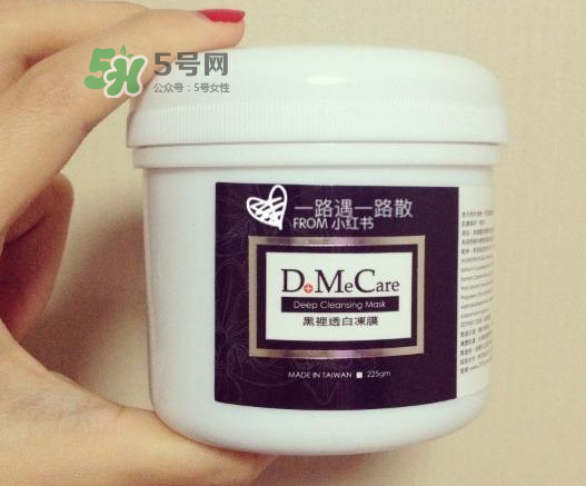 dmc欣蘭凍膜可以天天用嗎？dmc欣蘭凍膜可以用多久？