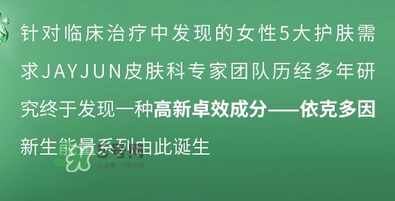 jayjun新生滋養(yǎng)修護霜怎么用？jayjun抗霧霾面霜使用方法