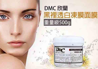 dmc欣蘭凍膜可以去角質(zhì)嗎？dmc欣蘭凍膜可以去閉口嗎？