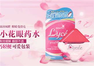 Lycee隱形眼鏡眼藥水好用嗎？Lycee隱形眼鏡眼藥水怎么樣？