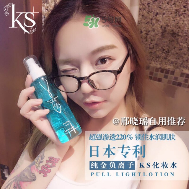 ks負離子化妝水怎么樣_ks負離子化妝水好用嗎