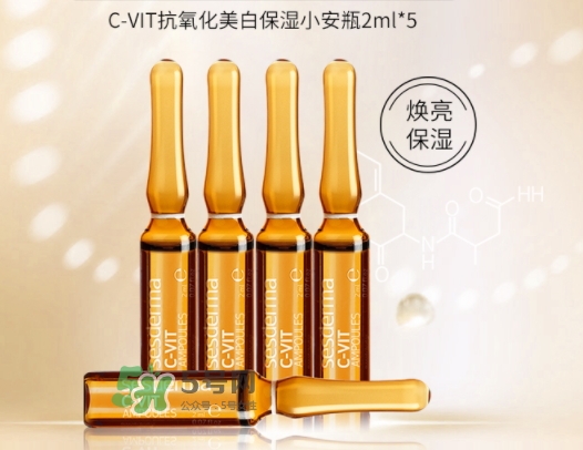 sesderma安瓶怎么用？sesderma c vit安瓶使用方法