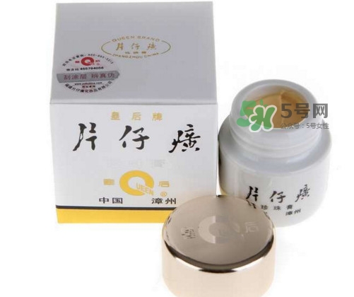 片仔癀珍珠膏多少錢？片仔癀珍珠膏怎么樣