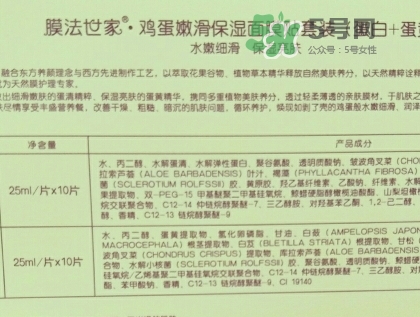 膜法世家雞蛋面膜多少錢？膜法世家雞蛋面膜怎么用