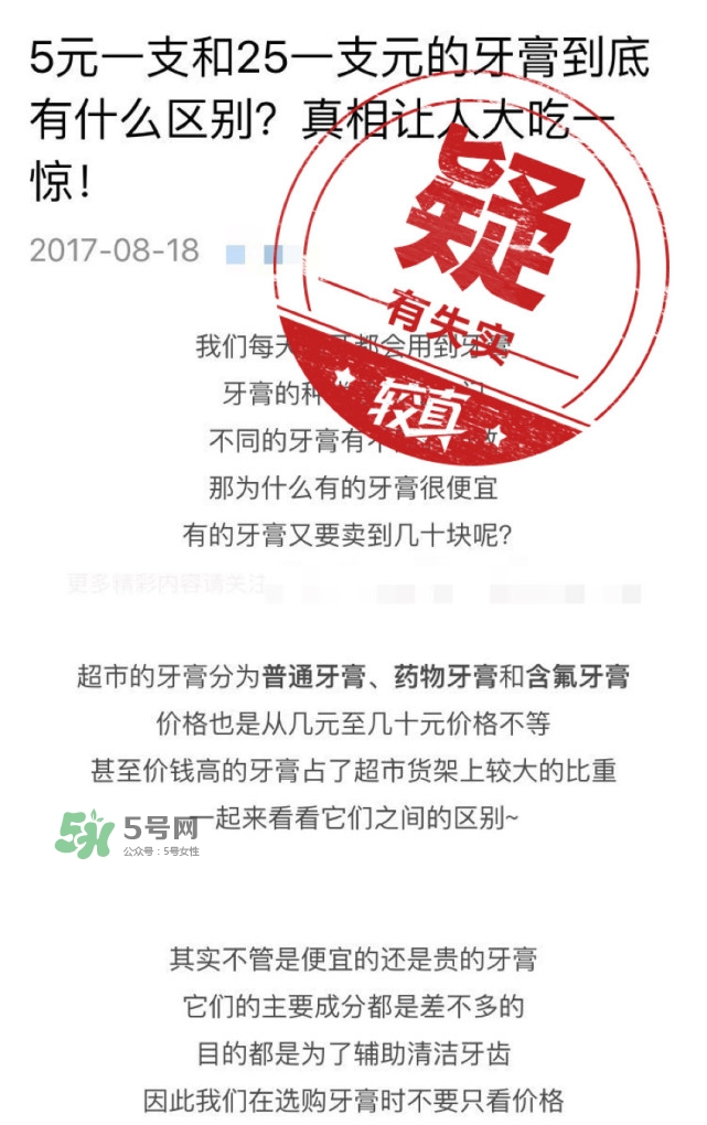 5元25元牙膏有什么區(qū)別？如何挑選合適的牙膏