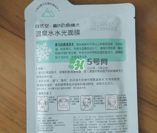 自然堂溫泉水水光面膜怎么樣？自然堂溫泉水水光面膜價(jià)格