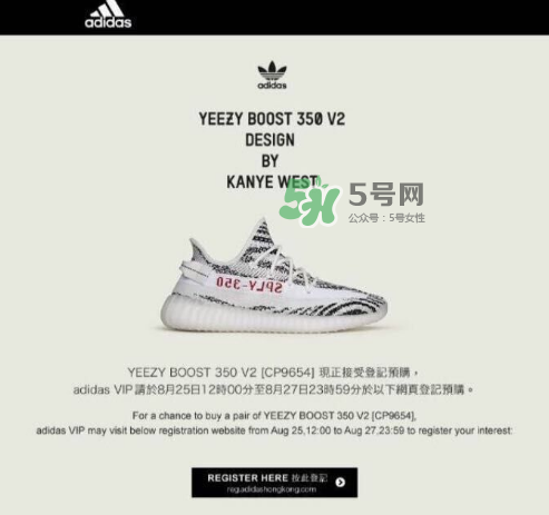 yeezy boost 350 v2白斑馬香港補貨時間是什么時候？