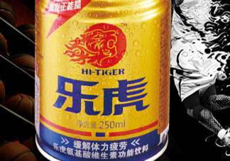 樂虎多少錢一瓶？樂虎飲料價格表