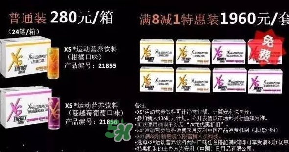 xs飲料多少錢一瓶？xs能量飲料價格表