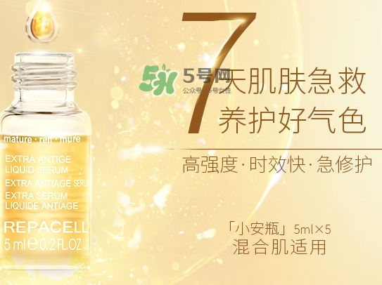 repacell瑞鉑希適合什么年齡？瑞鉑希適合什么膚質(zhì)