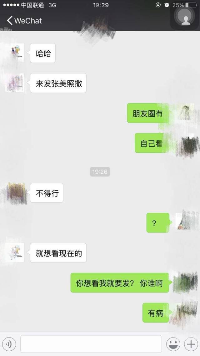 妹紙最反感的7種被撩方式，你中了幾條？