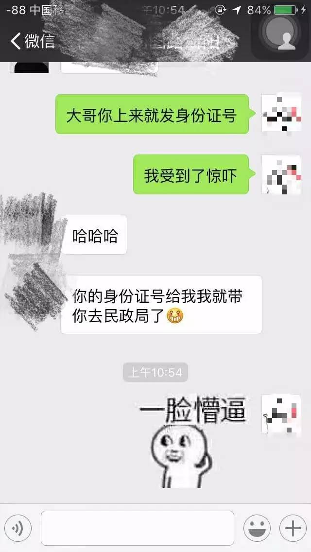 妹紙最反感的7種被撩方式，你中了幾條？