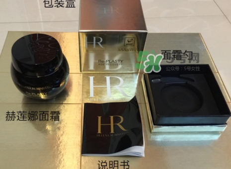 hr黑繃帶對(duì)痘痘有用嗎？赫蓮娜黑繃帶面霜使用心得