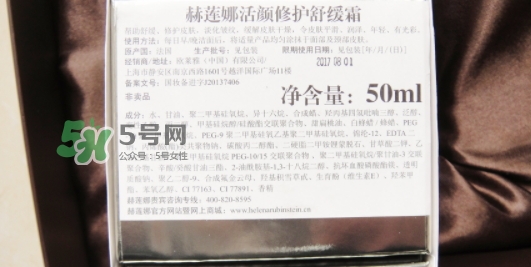 hr白繃帶面霜好用嗎？赫蓮娜白繃帶面霜怎么樣