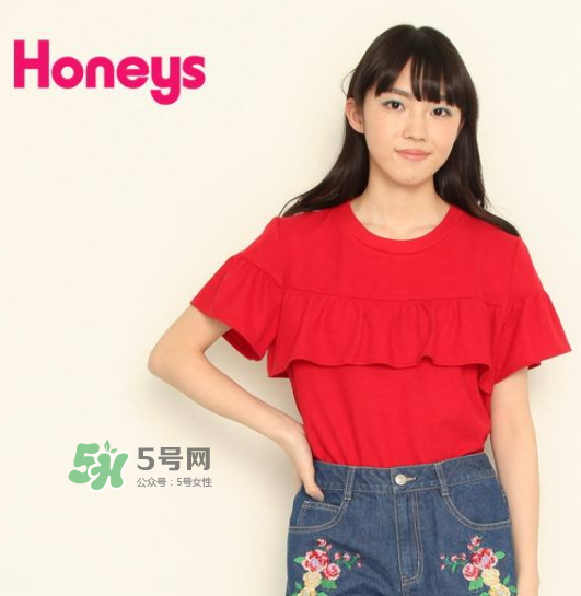 honeys是什么牌子？honeys是什么檔次？