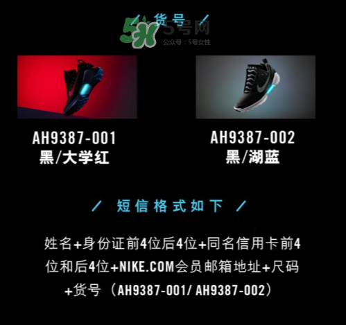 nike hyperadapt 1.0怎么預(yù)約抽簽？耐克自動(dòng)系攜帶鞋子短信抽簽規(guī)則