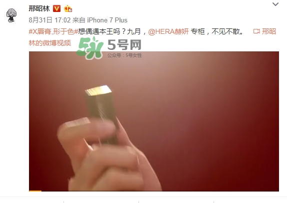 hera赫妍x唇膏怎么樣？hera赫拉x唇膏好嗎