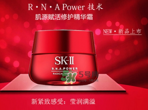 sk2大紅瓶面霜和什么一起用？sk2大紅瓶面霜搭配