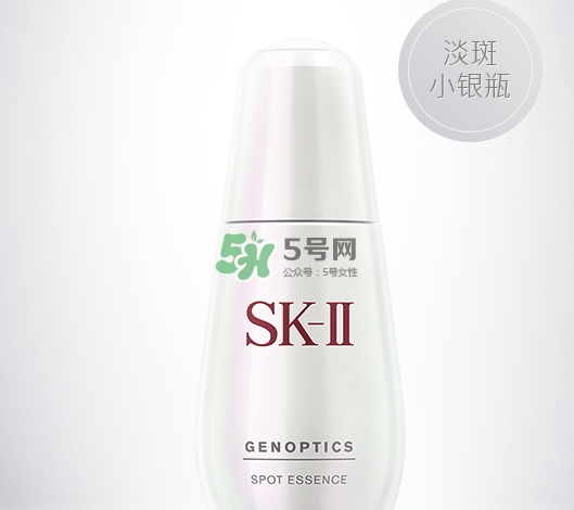 sk2小銀瓶多少錢？skii小銀瓶專柜價格