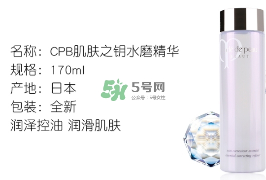 cpb水磨精華和紫蘇水怎么用？水磨精華和紫蘇水順序