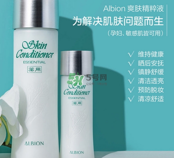 奧爾濱健康水適合夏天用嗎_albion健康水夏天可以用嗎