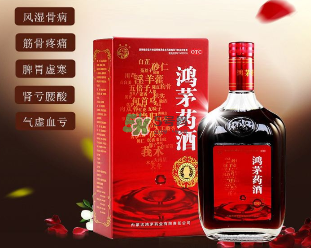 鴻茅藥酒有效果嗎？鴻茅藥酒有假的嗎？