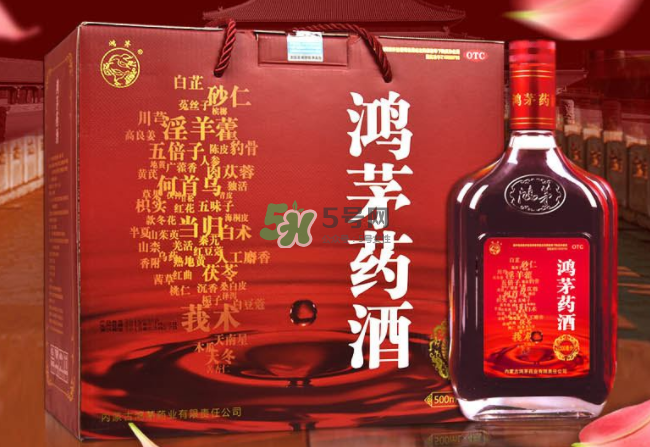 鴻茅藥酒有效果嗎？鴻茅藥酒有假的嗎？