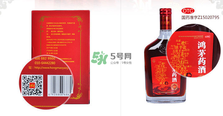 鴻茅藥酒有哪些藥材？鴻茅藥酒有哪些功效？