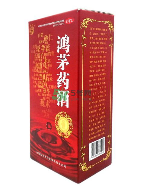 鴻茅藥酒和勁酒哪個好？鴻茅藥酒和勁酒有什么區(qū)別？