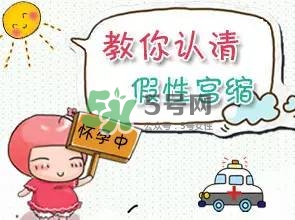 孕婦肚子硬怎么辦？孕婦肚子緊發(fā)硬怎么回事？