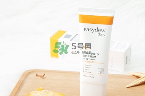 easydew防曬霜怎么樣？easydew大熊制藥防曬霜多少錢(qián)