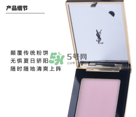 ysl柔焦霜怎么用？ysl圣羅蘭柔焦霜使用方法