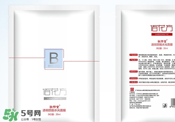 敬修堂佰花方水光面膜怎么樣？佰花方水光面膜多少錢