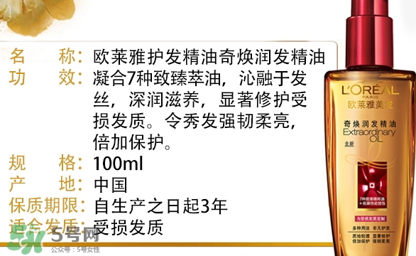 歐萊雅小紅瓶和小金瓶哪個(gè)好？歐萊雅小紅瓶精油怎么樣