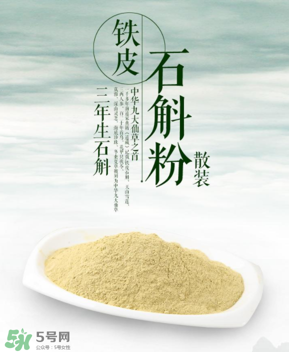 鐵皮石斛粉保質(zhì)期多久？鐵皮石斛粉怎么保存？