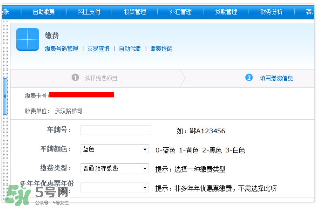 ETC取消后余額怎么辦？ETC取消后卡內(nèi)余額會退嗎？