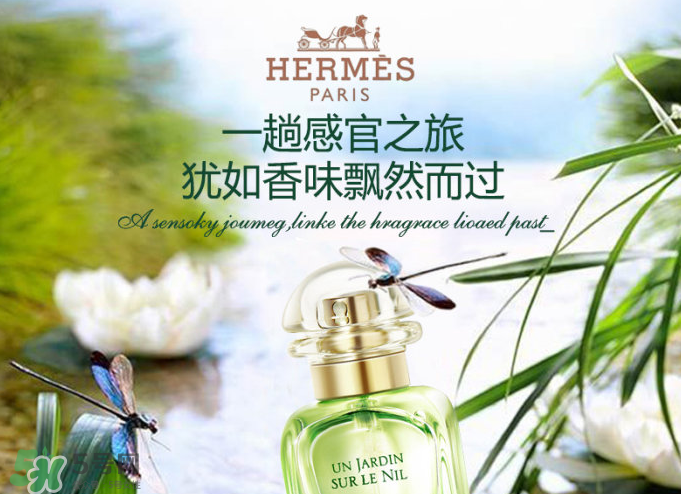 Hermes花園系列香水怎么樣？Hermes花園系列香水有幾種？