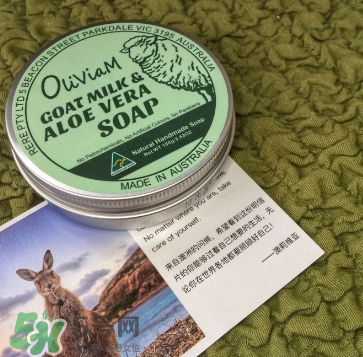 澳洲Oliviam蘆薈山羊皂怎么樣？Oliviam蘆薈山羊皂好用嗎？