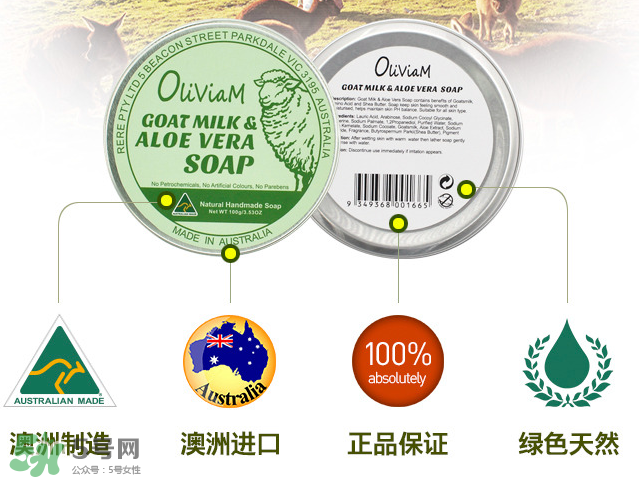 澳洲Oliviam蘆薈山羊皂怎么樣？Oliviam蘆薈山羊皂好用嗎？