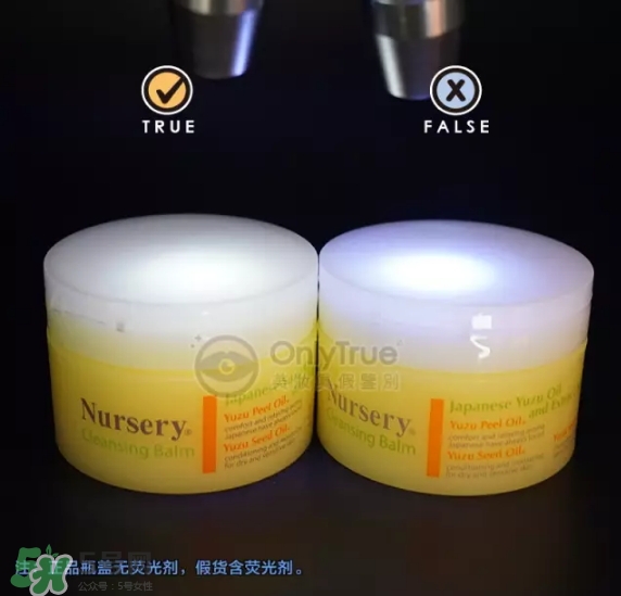 nursery柚子卸妝膏真假怎么鑒別？nursery柚子卸妝膏真假怎么看