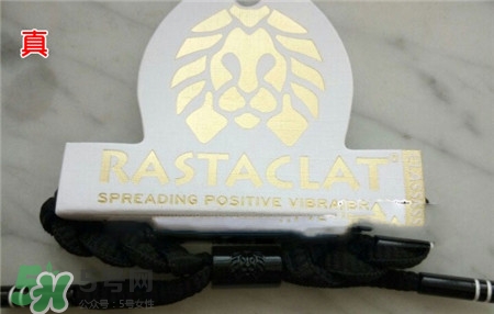 rastaclat小獅子手鏈真假怎么辨別_對比圖