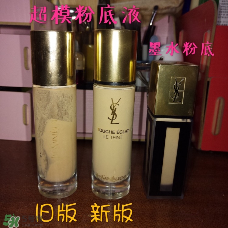 ysl超模粉底液和ysl羽毛粉底液哪個(gè)好?