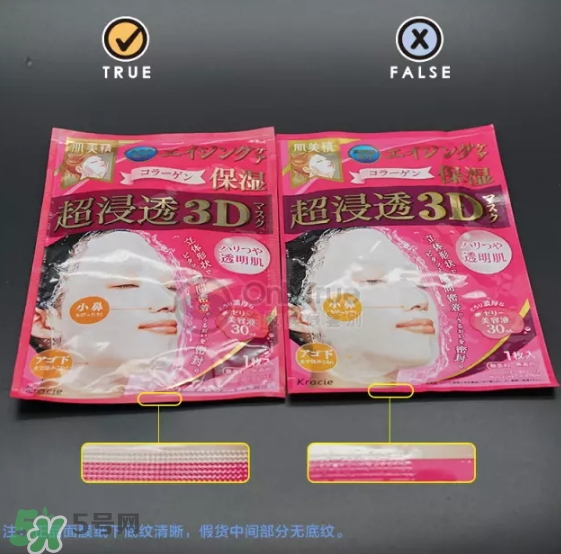 肌美精3D面膜真假怎么辨別？肌美精3D面膜真假對比圖